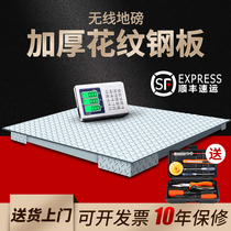 Dahongying wireless electronic scale platform scale 1-3 tons animal husbandry weighing called pig cattle scale small with fence