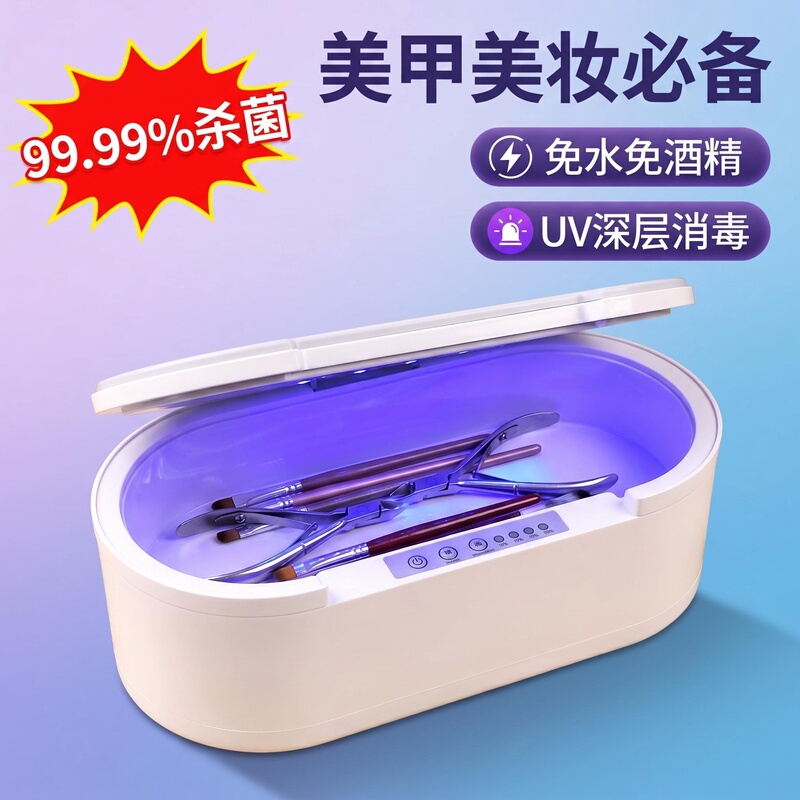 Nail Art Tool Sterilizer Uv Glasses Phone Sterilization Charging Sterilizer Small Beauty Salon Tattoo Embroidery Handmade Nail Art Tool Sterilizer Uv Glasses Phone Sterilization Charging Sterilizer Small Beauty Salon Tattoo Embroidery Handmade