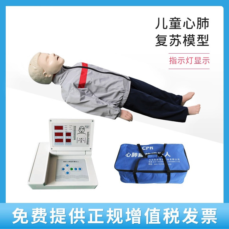 医学用小儿心脏CPR儿童心肺复苏模拟人急救训练智能语音人体模型