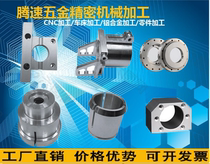 Hardware processing CNC CNC turning and milling machine parts processing stainless steel aluminum alloy processing brass custom