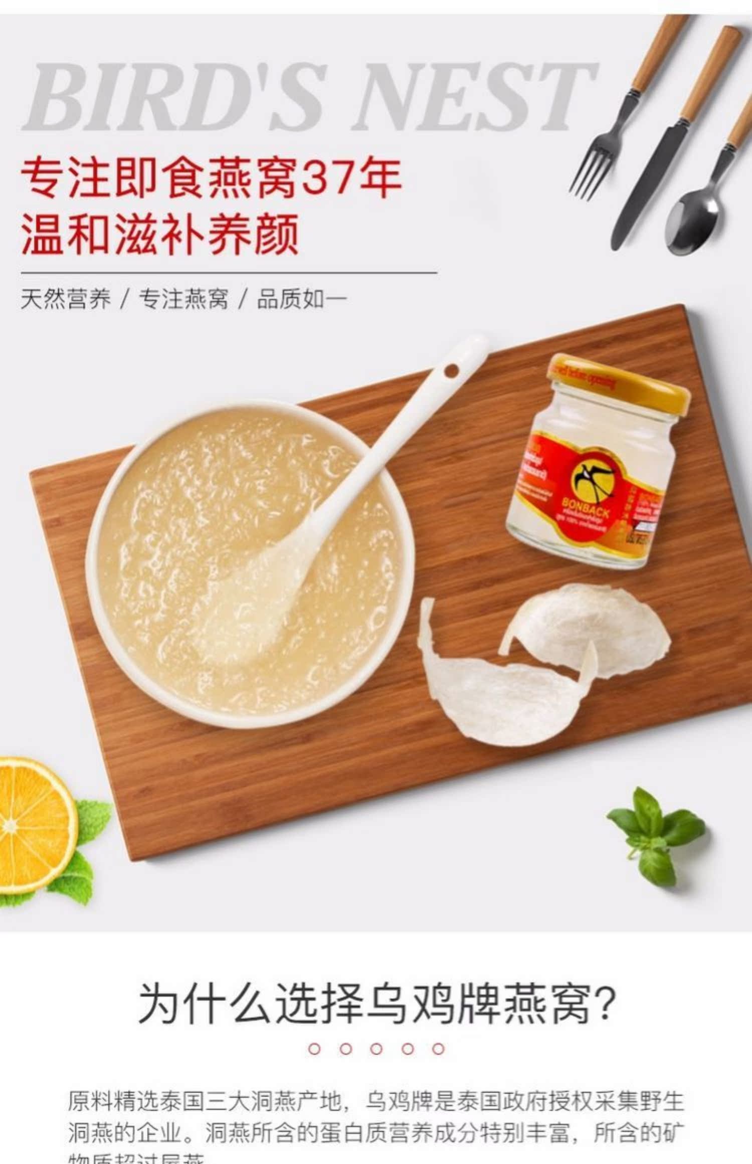 百年滋补品牌泰国乌鸡即食燕窝45ml*6瓶