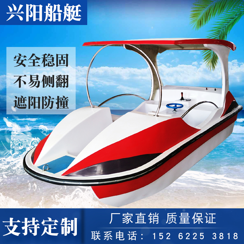 Four-person electric pedal boat park cruise boat outdoor water bike self-draining new Fengshen electric amusement boat