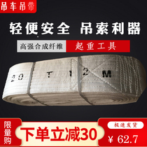 10 tons lifting flat sling White lifting belt driving crane sling belt 15 tons 20 tons cloth lifting rope lifting belt