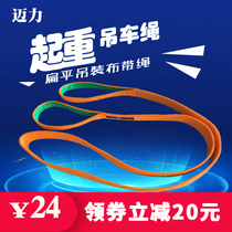 Crane sling lifting belt 10 tons industrial sling lifting sling driving sling flat hoisting rope rigging