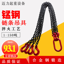 g80 manganese steel lifting chain sling chain lifting lifting chain adhesive hook complete set of combination rigging complete set of 4-leg slings