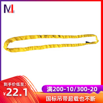 Round rope engineering crane belt belt band hanging tree soft hanging suspension