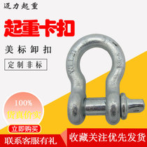 American bow-type lifting 209 shackle high-strength shackle horseshoe buckle 2130 shackle lifting lug American standard buckle
