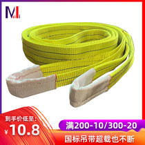 The crane lifting lifting with 10 tons of industrial lifting lifting lifting lifting lifting lifting with flat hoisting rope tool