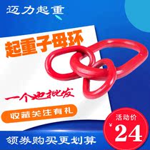 Lifting strong ring sub-female ring alloy steel hoisting ring hoisting sling hook sling custom lifting ring