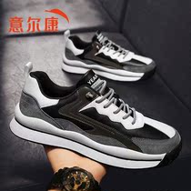  Ilkang shoes mens 2021 new spring and autumn Korean version of the trend mens shoes Forrest breathable all-match casual sports shoes