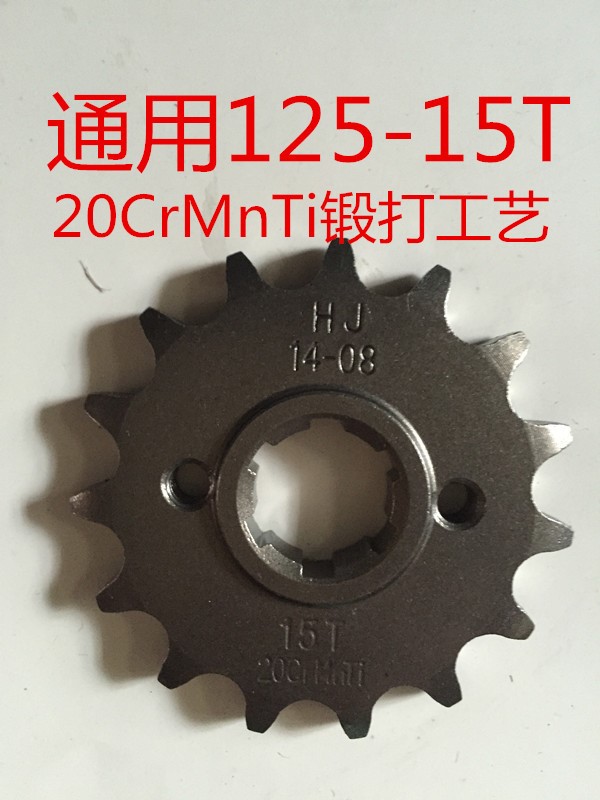 Crankset ổ đĩa xích xe máy sửa đổi răng nhỏ 13 14 15 16 17 răng 428 520 530 bánh - Xe máy Gears nhông xe máy các loại