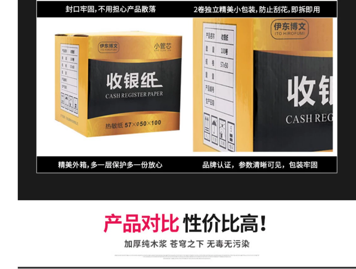 收银纸57x50小票纸57x30x40热敏纸58mm超市外卖打印机纸通用餐厅厨房点菜宝80mm小票小卷打印纸 天猫tmall Com 收银纸57x50小票纸57x30x40热敏纸58mm超市外卖打印机纸通用餐厅厨房点菜宝80mm小票小卷打印纸 天猫tmall Com