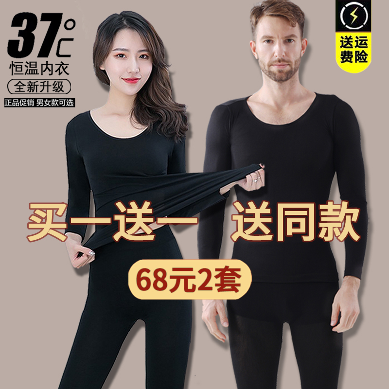 37-Degree Constant Temperature Ultra-Thin Thermal Underwear for Women, Self-Heating Autumn Clothes and Pants Set, Men's Thin Round-Neck Winter Skin-Beautifying Clothing 37-Degree Constant Temperature Ultra-Thin Thermal Underwear for Women, Self-Heating Autumn Clothes and Pants Set, Men's Thin Round-Neck Winter Skin-Beautifying Clothing