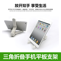 iPad learning bracket class folding shrink desktop video phone watching the play shake sound tablet tripod sub