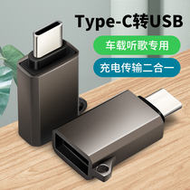 Type C turn USB3 0 adapter C converter on-board laptop tablet external to U disc mouse hard disk