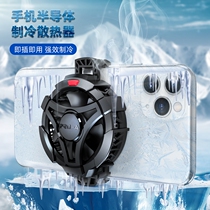 Mobile Phone Radiators Semiconductor Refrigeration Cooling Theorator Back Clip Eating Chicken Game King Glory Electric Race Live Ice Seal