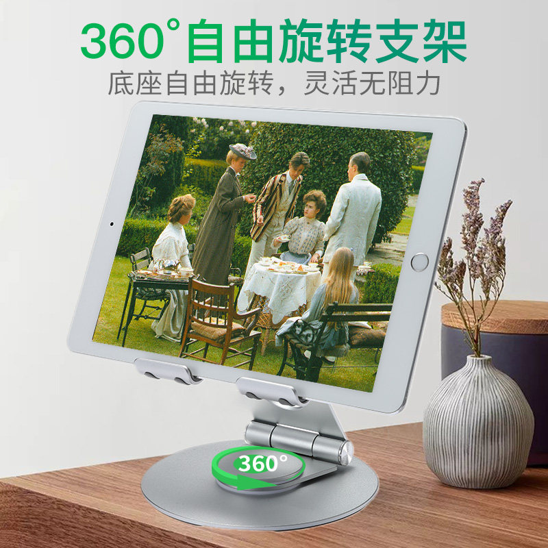 Flat Swivel Bracket IPad Computer 360-degree Desktop Folding Lift Support Frame Mobile Phone Ipadpro Universal