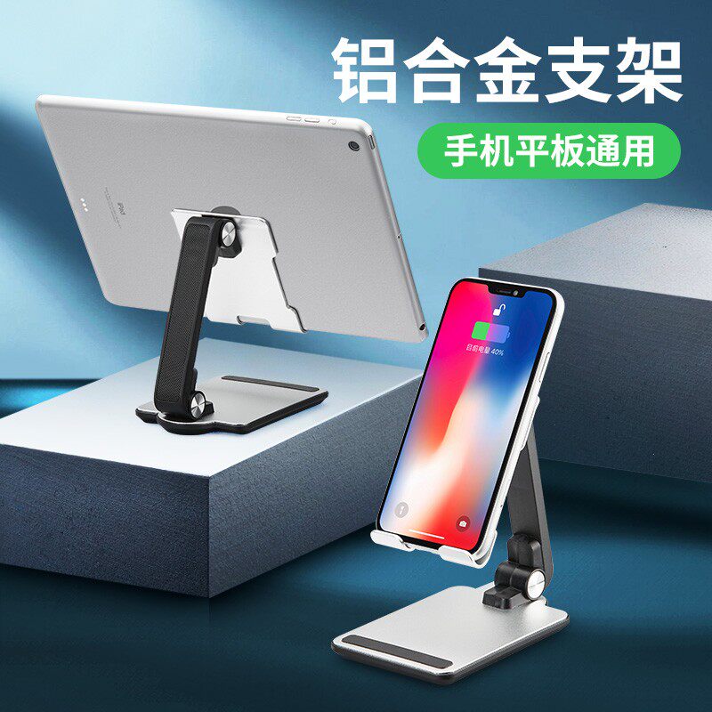 Desktop Mobile Frame Aluminum Alloy Folding Portable Flat Plate iPad 2 in 1 Universal Artificial Class