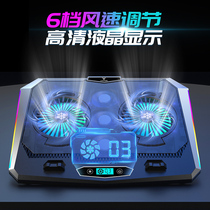 Laptop Radiator Base Mute Air-cooled Bracket Game Ben Cooling RGB Lights 13 3-18 Inch Private