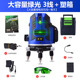Gạch ốp tường tạo tác cấp độ chính xác cao laser xanh nhỏ 5 công cụ trang trí đo hồng ngoại mạnh mẽ xanh năm - Thiết bị & dụng cụ