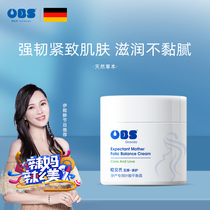 OBS OBS pregnancy folic acid balance cream herbal essence moisturizing nourishing water lock cream skin care