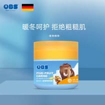 OBS Obes children anti-chopping cream fruit and vegetable essence moisturizing moisturizing cream to prevent cracking