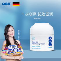 Obei Baby Soft Moisturizing Cream Grain Essence Moisturizing Newborn Baby Skin Care Moisturizing Cream
