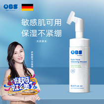 Obis pregnant woman foam folic acid Cleansing Mousse herb gentle facial cleanser moisturizing makeup remover with brush head