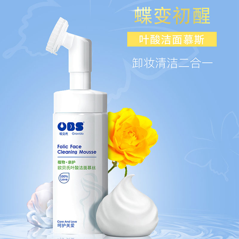 Aube Pregnant Woman Special Foam Folic Acid Finish Mousse Gentle Moisturizing Wash Face Milk Cleansing Makeup Remover Massage Brush Head