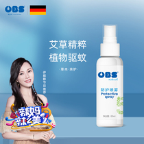 Obei mosquito repellent spray Baby Baby Baby Baby insect repellent water mosquito repellent liquid flower Dew outdoor mosquito bite
