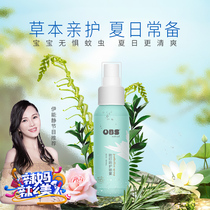 OBS Obes mosquito repellent spray plant extract baby mosquito repellent water mosquito repellent liquid indoor and outdoor mosquito bite spray
