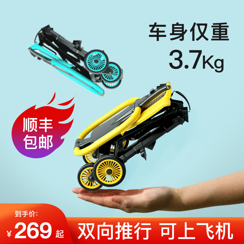 playkidss Walk Two-way Baby Stroller Super Light Small Pocket Umbrella Car Light Folding Trolley SPIRIT Divine Instrumental