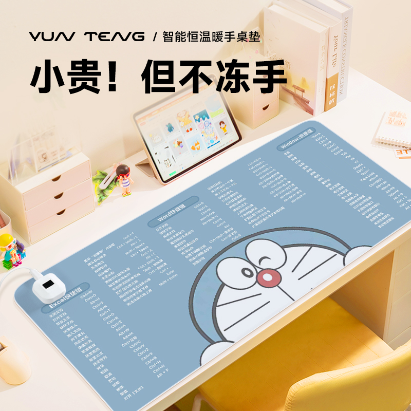 Doxa A Dream Shortcut Key Full Heating Mouse Pad Cartoon Cute Warm Table Mat Office Study Station Desktop Mat Home Winter Warmers Antifreeze Hand Computer Keyboard Mat Heating Electric Heating-Taobao