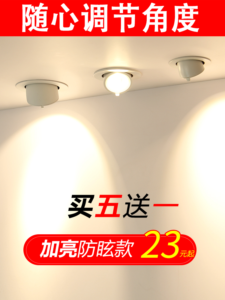 LED spotlight Embedded ceiling lamp cob Elephant nose lamp Nordic Home cylinder light Living room Ceiling Gangway Bull eye hole lamp
