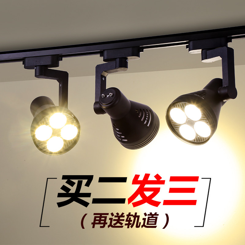 Spotlight Led Track Lamp Clothing Shop Super Bright Warm Light Energy Saving Cob Commercial Shop Background Wall Wall Suction Top Rail Strip-Taobao