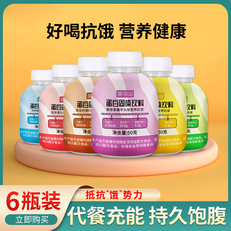 Meal Replacement Shake, Protein, Satiety Reduction, High Nutrition, Matcha Powder, Cocoa Milk Tea, Fat, Breakfast Drink, Meal Replacement Powder