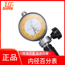 Guilin Gui quantity inner diameter percentage table Inner diameter scale inner meridian indication table 18-35-50-160 cylinder gauge cylinder gauge