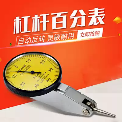 Percentile 0-0 8mm0 01 Shockproof and waterproof small gauge Mechanical lever percentile Universal gauge holder