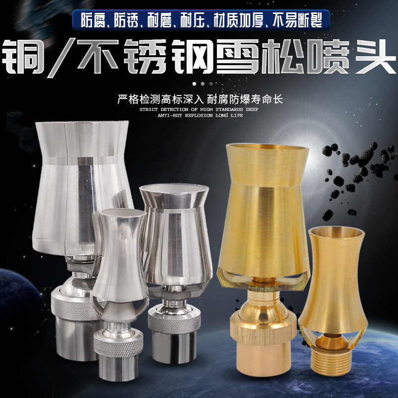 All copper 304 stainless steel waterfront ice nozzle water spray fountain nozzle with adjustable cedar ice buck