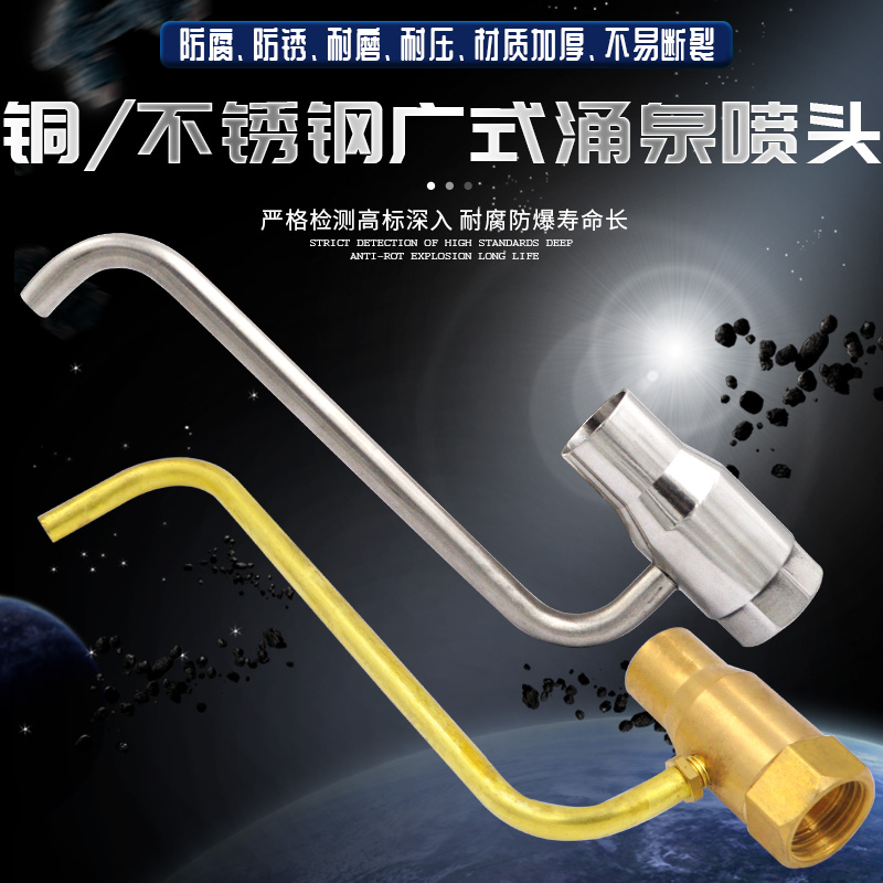 All copper 304 stainless steel belt spring spring spring spring spring bubbling nozzle sprinkler springhead water landscape nozzle