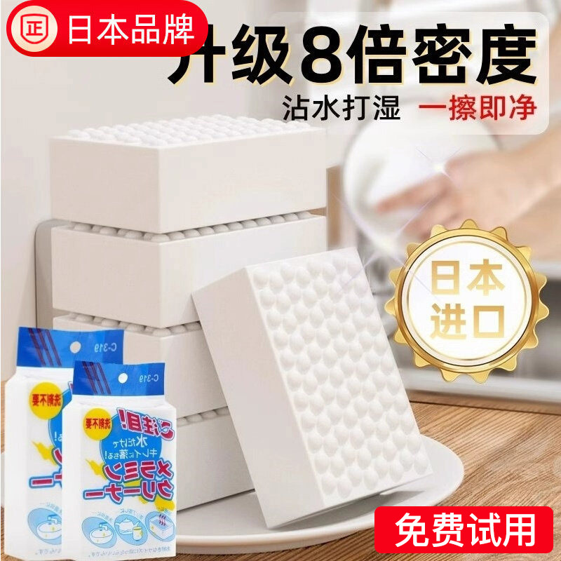 [Imported from Japan] Sponge Eraser Nano Magic Stain Remover Magical Kitchen Cleaning Tool for Washing Tea Cups and Dishes