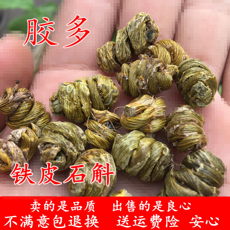 Dendrobium Dendrobium Dendrobium Maple Bucket of Dendrobium Dendrobium Yunnan Wind Bucket Dry Strips Nourishing Non-Gift Bags Edible Dry Goods Gluon