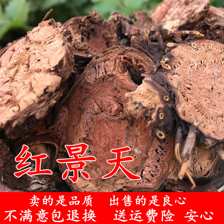 Chinese herbal medicine Rhodiola Tibetan special raw big flower bubble water tea Rhodiola tablets 250 grams sulfur-free natural dried