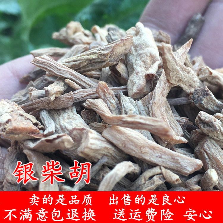 Chinese herbal medicine No sulphur wild silver Thorowax The root of the wild silver Hu Mountain Genzi 250 gr is only natural dry