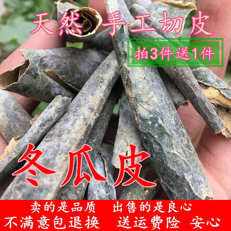 Farm self-tanned wax gourd peel dry new goods 500g natural wax gourd peel tea sold separately lotus leaf corn silk tangerine peel