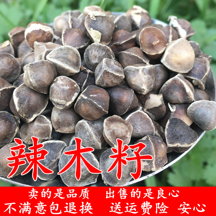 Spicy wood 500g No sulphur dry India Zhengzong Spicy Wood Seed Imported Natural Te-level Pure Wild Edible Bulk