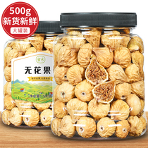 Dried figs Xinjiang specialty 500g pregnant women Snacks Under milk raw dried fruit bulk fresh soup