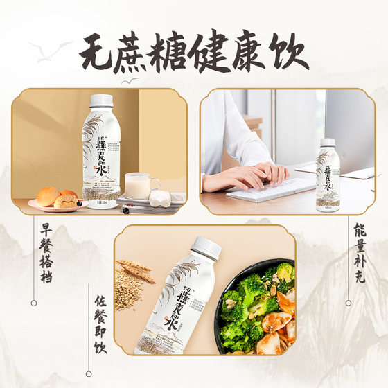 Guwei fiber original oat milk 0 sucrose 0 added low-fat oat drink breakfast milk coffee master oat milk 6 bottles