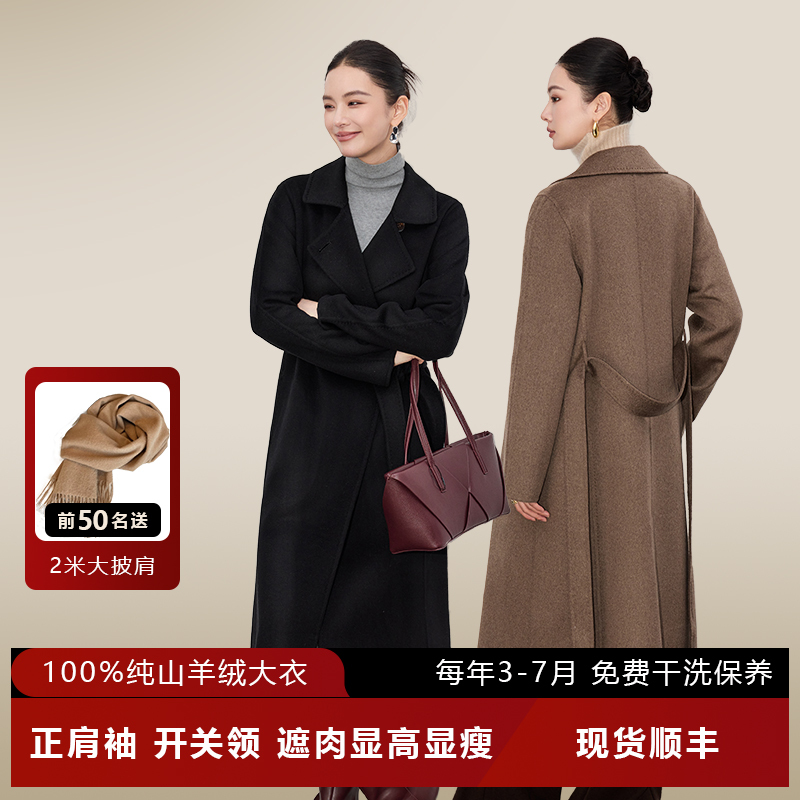 【Pure Cashmere Long Style】100% Pure Cashmere Mid-Length Regular Shoulder Sleeve High-End Double-Sided Cashmere Coat for Women