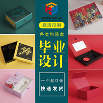 High Definition Printing Student Graduation Design Real Sample Paper Box Paper Card Label Making Proofing Packaging Box Custom Printing